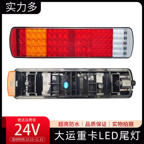 适用大运灯卡尾灯总成N8E后N8V N9H主车LED 尾灯刹车重原厂配件