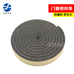 窗户缝隙单面胶带自粘U尘隔绵防撞密封条汽车海音门窗条P防泡沫条
