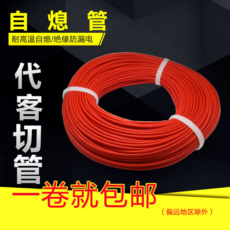 硅树管包璃纤维套管自熄管护线管高温管耐高温红色玻纤脂玻邮