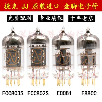 捷克 10AX7/ECC803S U7/ECC82 S T7/ECC81 69222金脚长屏电子管