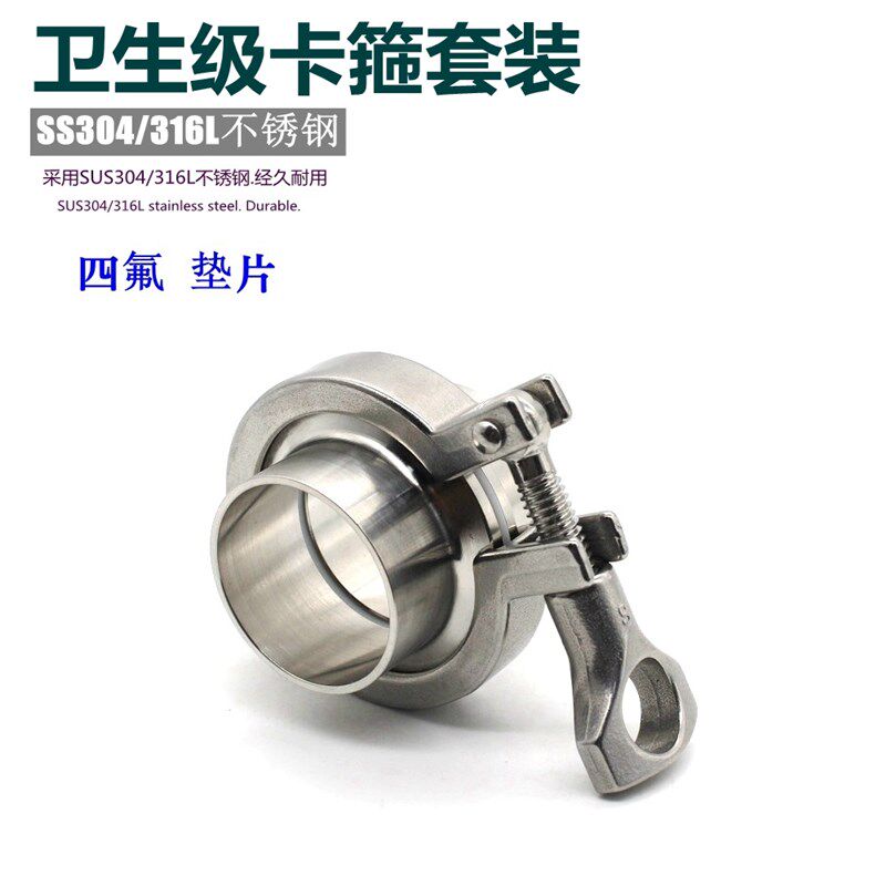 304管锈钢快装头箍套装快速接卡TC法兰卡盘连接不件四氟38