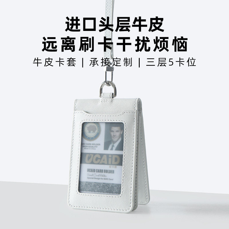 头层牛皮多卡位证件套真商工作牌胸卡套员工工务皮牌礼品定制
