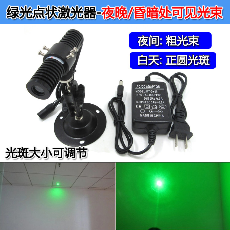 532nm绿光激光器 密室逃脱逃生激光阵迷宫酒吧舞厅用绿光可见光束