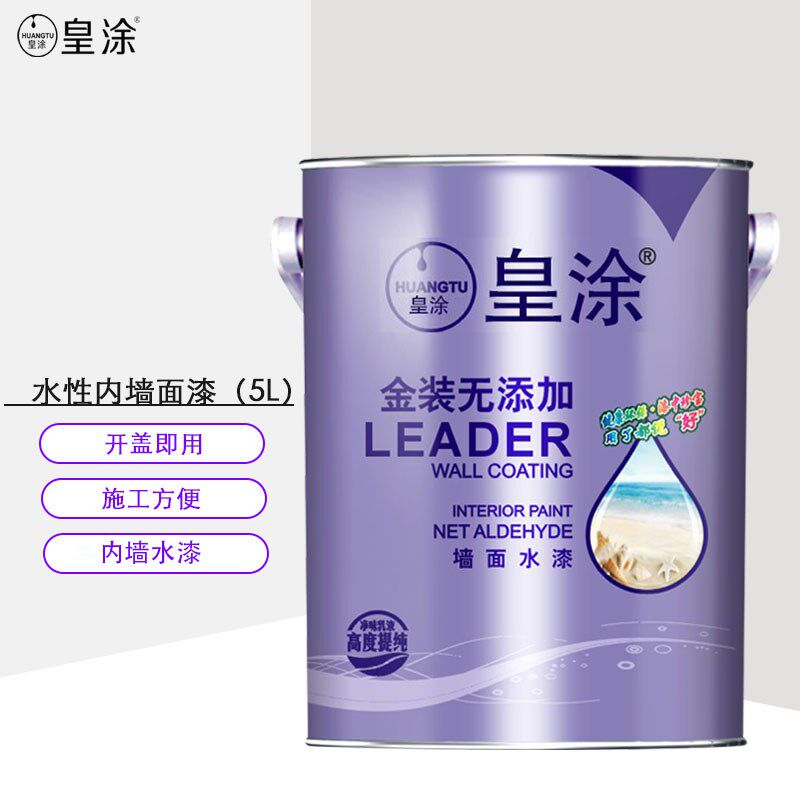 乳胶漆室内刷自白色家用内墙面漆刷墙涂料水性油漆卧室墙面新翻漆