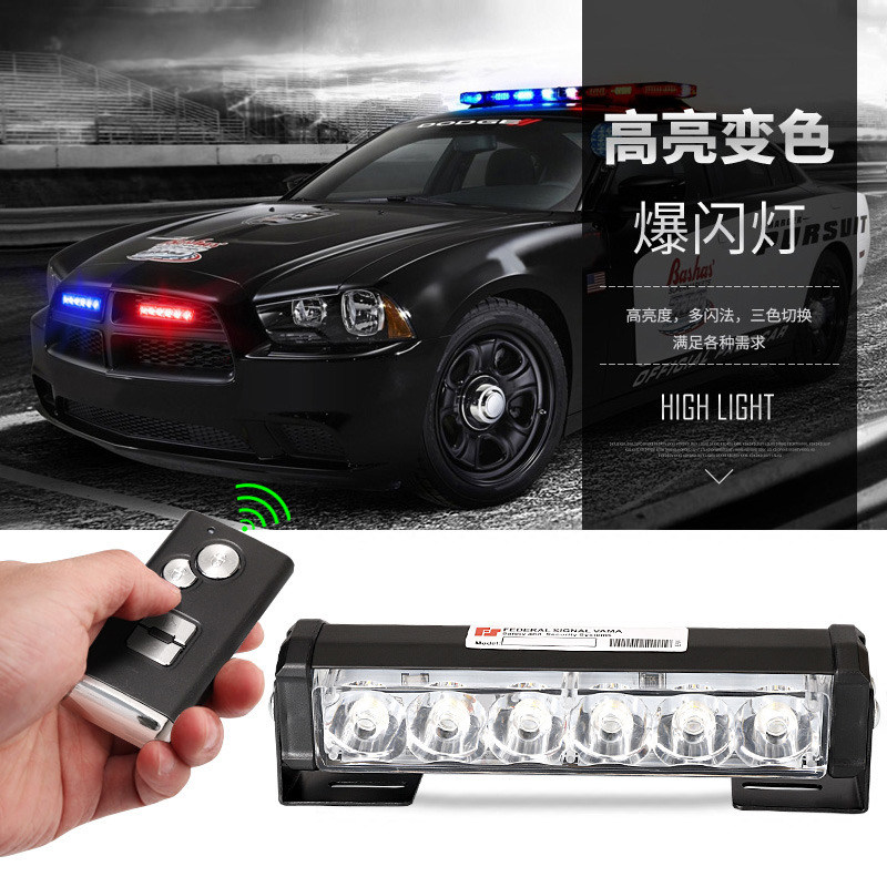 警车远光改反击爆闪灯车载超亮流氓中网开道汽示灯狗装远光灯克星
