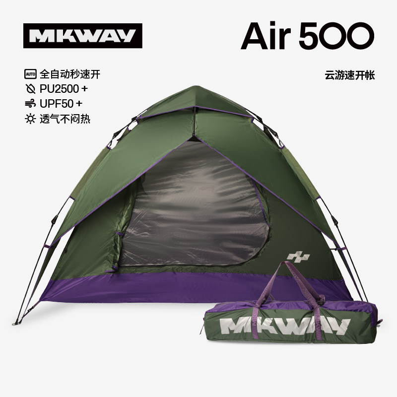 MKWAY星川式外自动折叠速开帐晒露营便携户防雨防篷公园野营装备