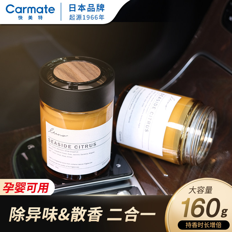 快美汽汽车香水车载固体香膏除异味座式香膏特车摆件用品车用香氛