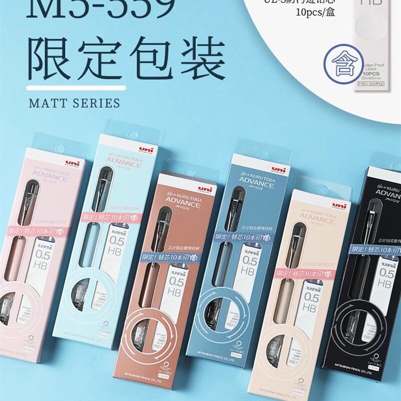 限定款 uni铅本三菱自动铅笔0.5不活芯断动日笔0.3二倍转速M5-559