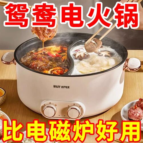 量功能鸳鸯火锅家用电火锅大容多蒸煮锅插锅电煮锅煎电一体电炒锅