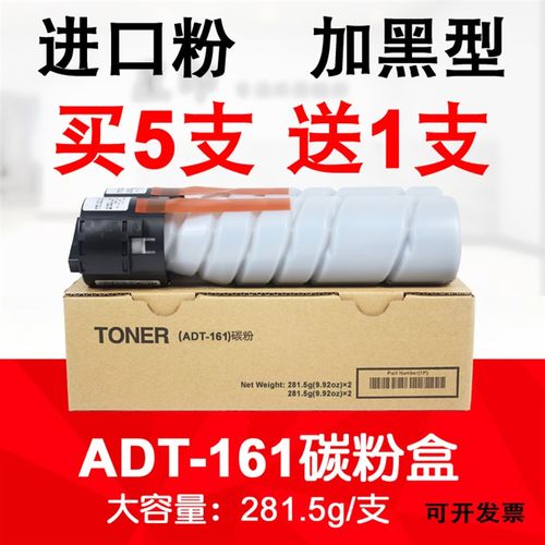 适用 震旦AD188e A11881n D8e 碳粉 巴川 墨粉 ADT-161 s粉盒