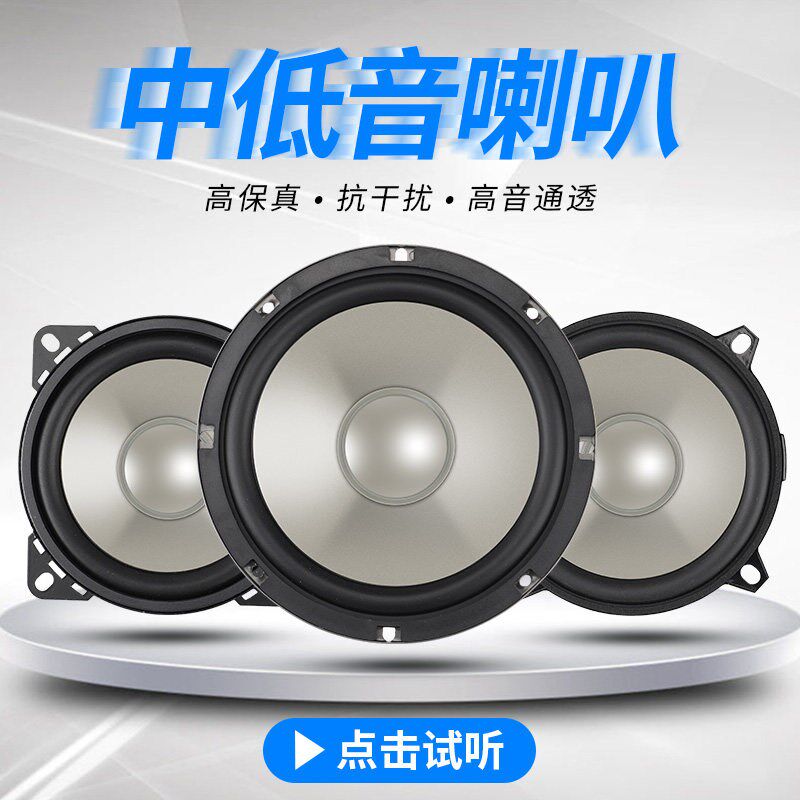 漫步寸博士汽车音响喇叭4者中低音5寸同轴6.5寸套装全低重频音