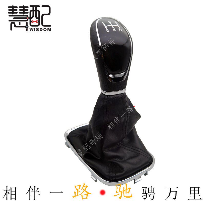 适配奇瑞E5艾瑞挡5/换A5E3瑞虎3 57泽手球档把头排挡杆波棍头护套