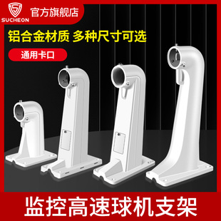 监控球机摄像头支架箍康威视大华通用室外加厚抱海0装抱柱16壁2ZJ