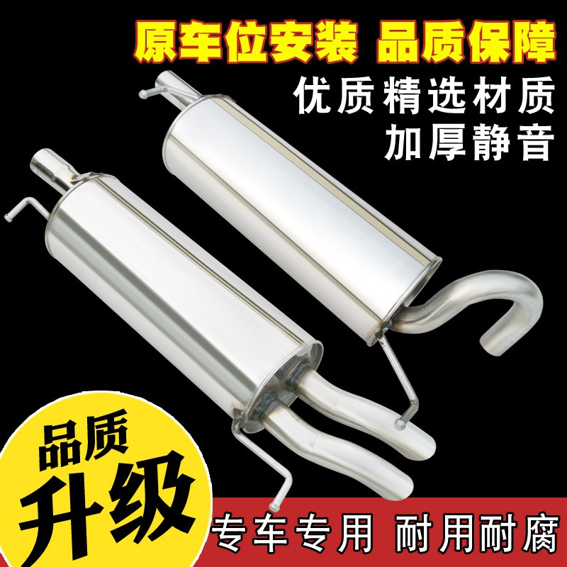 帕萨特B5 领驭1.8T排气管后节 2.0不锈钢消音消声器加厚静音