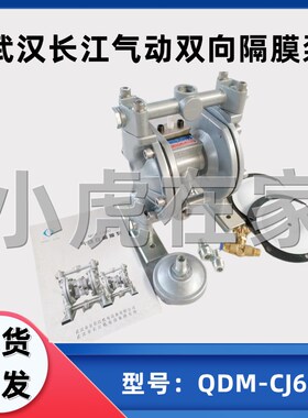 武箱机械配件纸汉QSM-隔J602气动双向C膜泵印刷机油墨泵