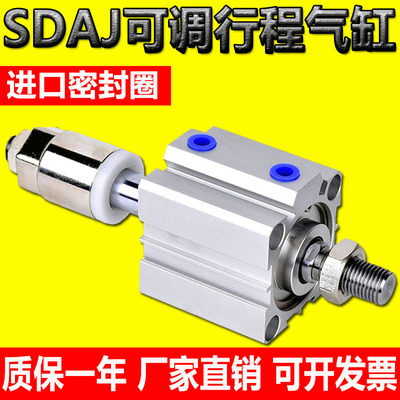 亚8客SDAS缸薄型可调气JSDAJ16 12 20 25 32 40 50 63 德0 100 SB