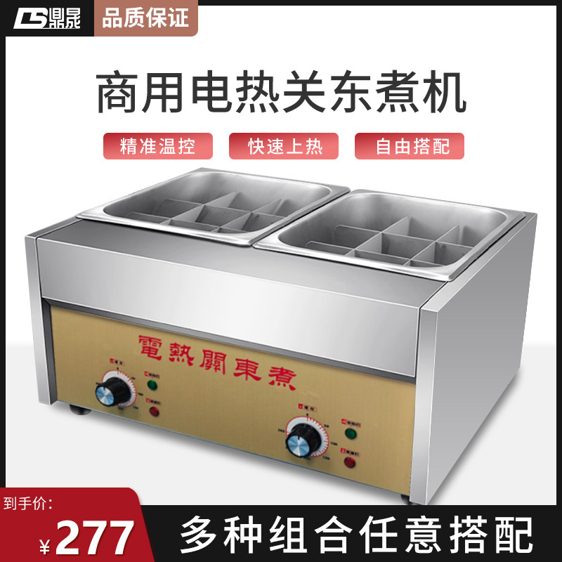关东煮机器商用串串香锅麻辣烫煮面锅鱼蛋机电热关东煮格子锅
