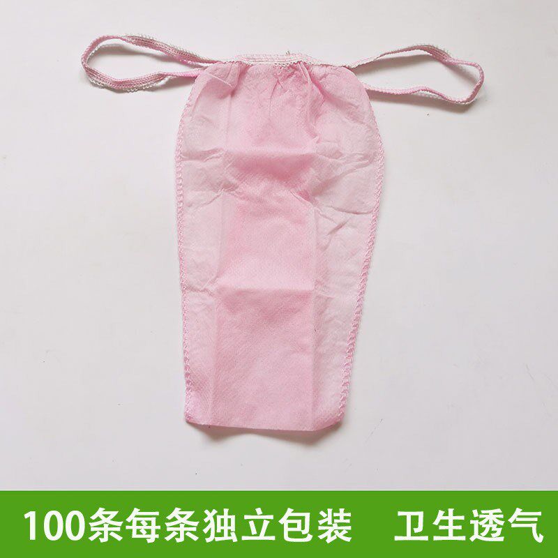 卫生透气免洗一次性丁女裤字汗容美蒸粉红色出差内裤旅行桑拿裤
