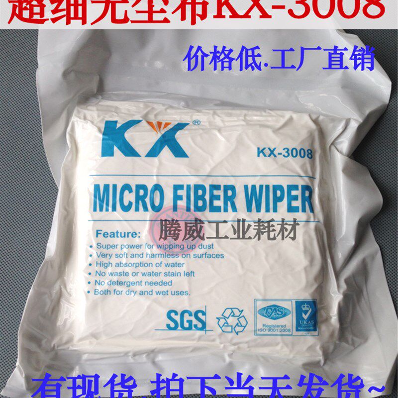 KX-3008超细无尘布 镜拭 布9寸防静电无尘布光学擦头布擦拭效果强
