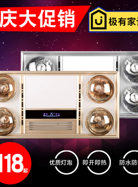 浴霸 集成吊顶 多功能嵌入式灯暖E生间L卫D灯换气四灯取暖三合一