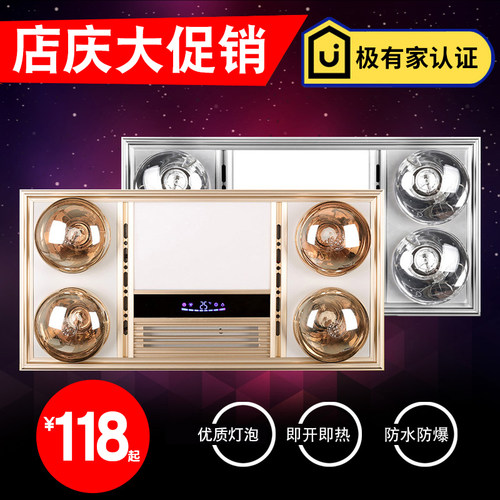 浴霸 集成吊顶 多功能嵌入式灯暖E生间L卫D灯换气四灯取暖三合一