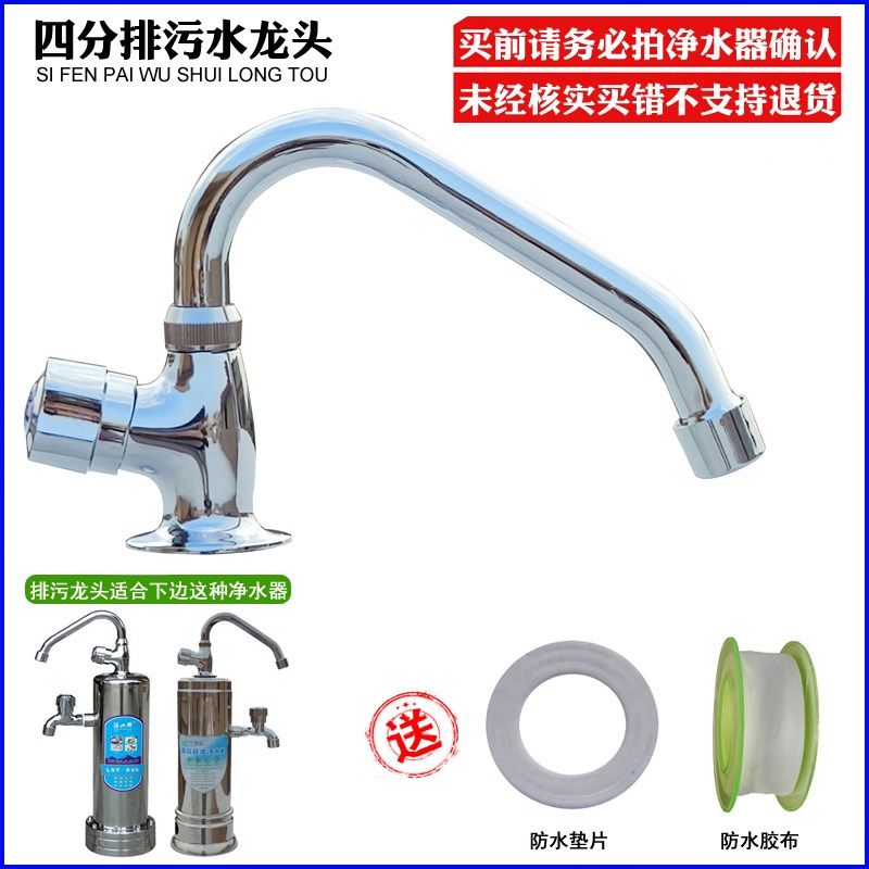 台式双龙头不锈钢厨器净水房排污头排污管四分废水老式出水管
