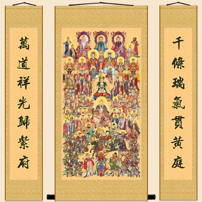 道图全神教中堂画对联 三清天尊玉帝王母三官众神画轴挂卷水陆画