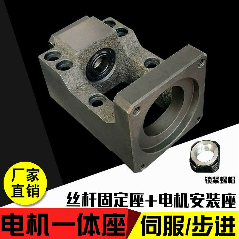 步进伺机固定座400珠/750W电服马达轴承座滚W丝杆直线滑台电机座