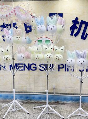 圆梦棉花糖展示架摆摊移拆装动折叠卡通花式插架任意掰弯商用架子
