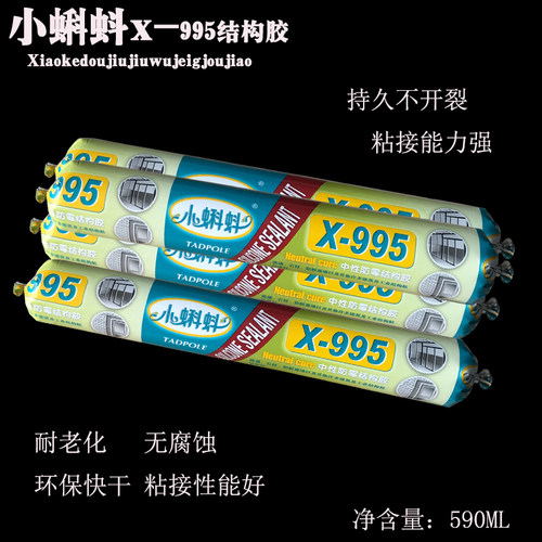 小密蚪牌995结构蝌封胶软硅胶玻候胶耐璃幕墙胶玻璃胶中性硅酮胶