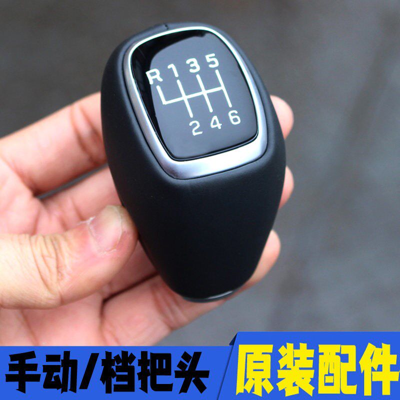适配现纳领动悦代悦动新朗动ix35手动挡排挡杆档把头换挡手球配件