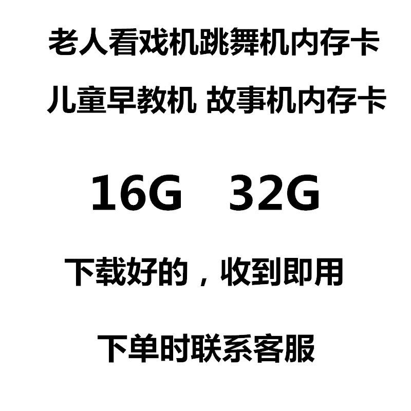 儿童早存机故事机机器人内下卡16G学习机32G看戏机跳舞机已教载好