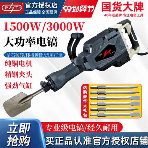 沪工大功率95电镐工业级专打混凝土65重型单用100大电镐工程拆墙