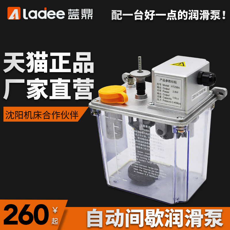 自动间歇式润滑注220V电动数控机床泵油器车床铣床润滑油泵加油壶