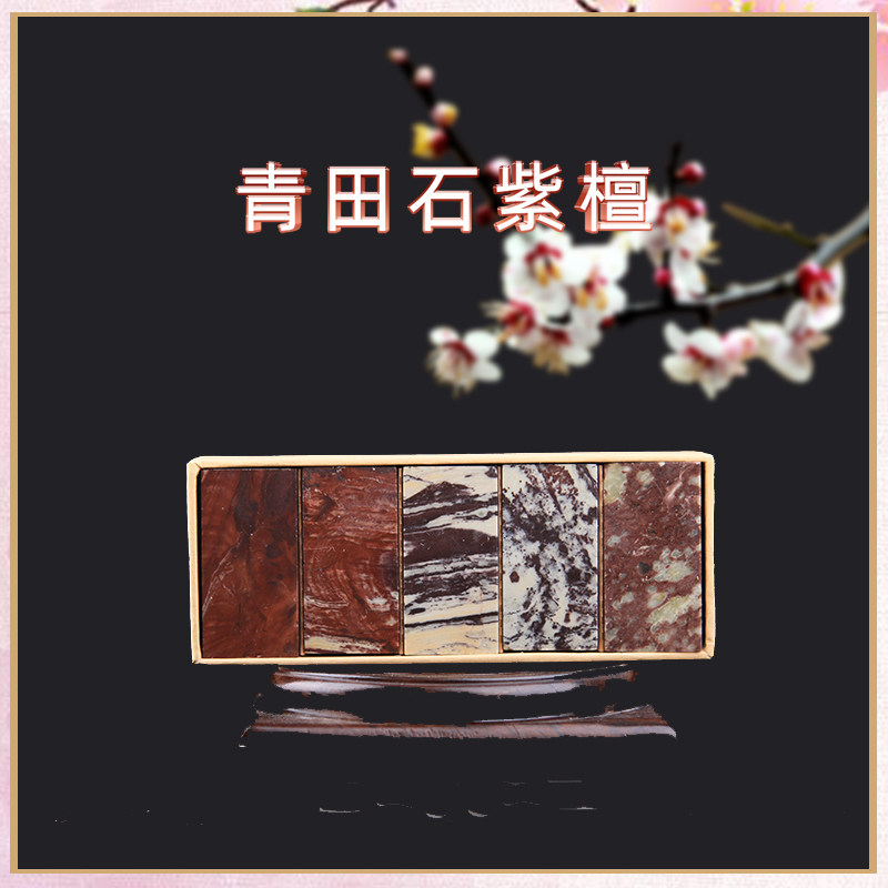 练田石紫檀方料扁章印石章章青习章石章印章石料青田初学者篆刻石