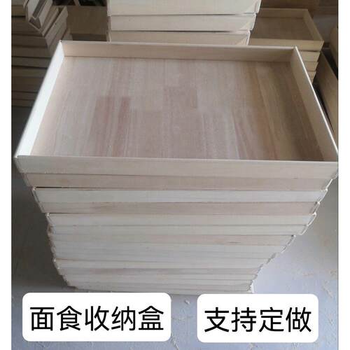 装放水饺馒头包子大饼木质收纳盒家用托盘冷冻专用水饺盒子大号