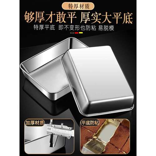 食品级304不锈钢方盘长方形平底盘子带盖盒子深托盘商用备菜铁盆
