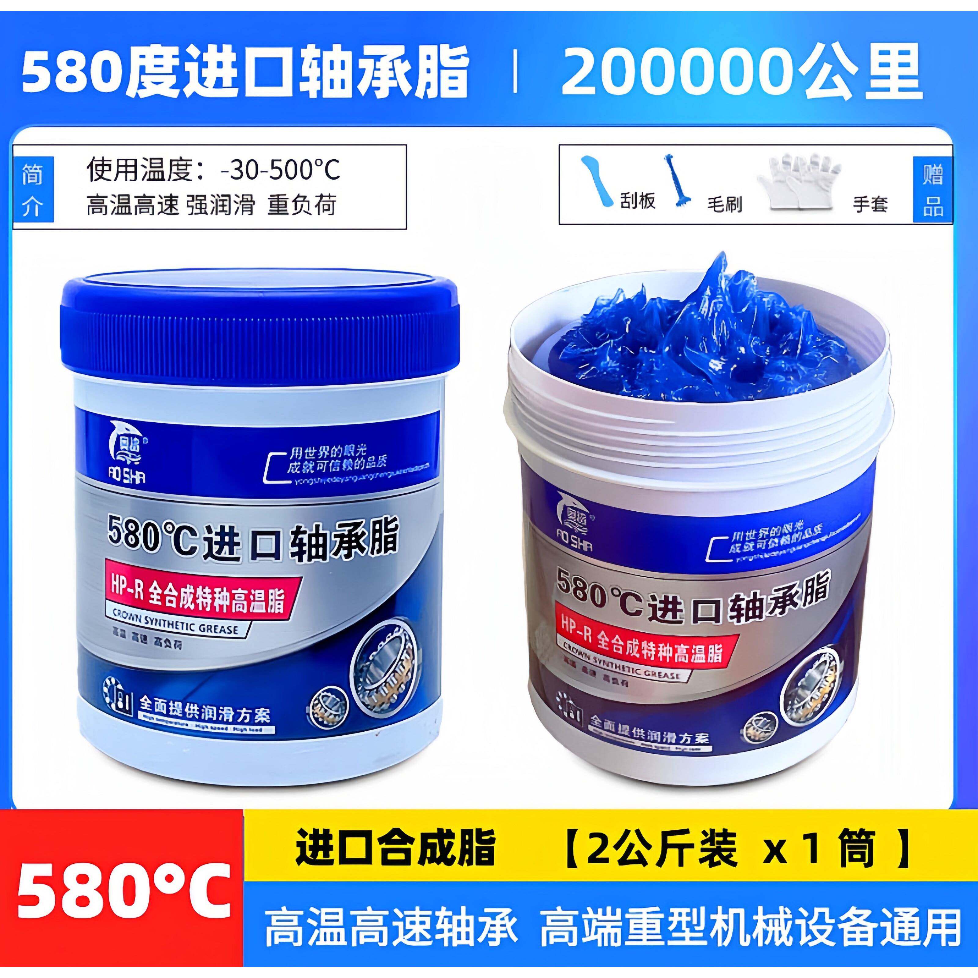 奥鲨耐高温580度润滑脂高温润滑油锂基脂汽车轴承电锤电机黄油1kg
