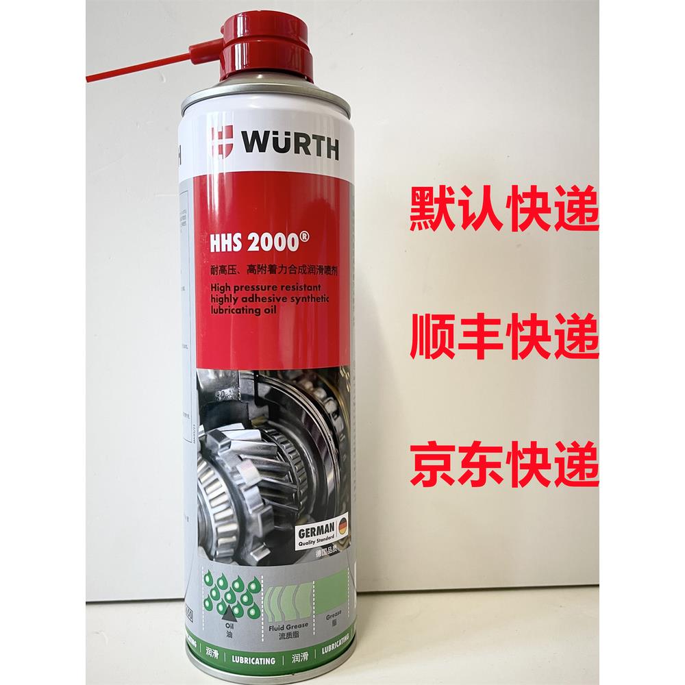 伍尔特HHS2000液体黄油 防锈润滑脂汽车门铰炼润滑渗透润滑893106
