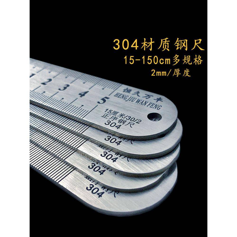 304材质不锈钢尺加厚硬尺子20/30/50/100/150/cm高精度钢直尺凹刻