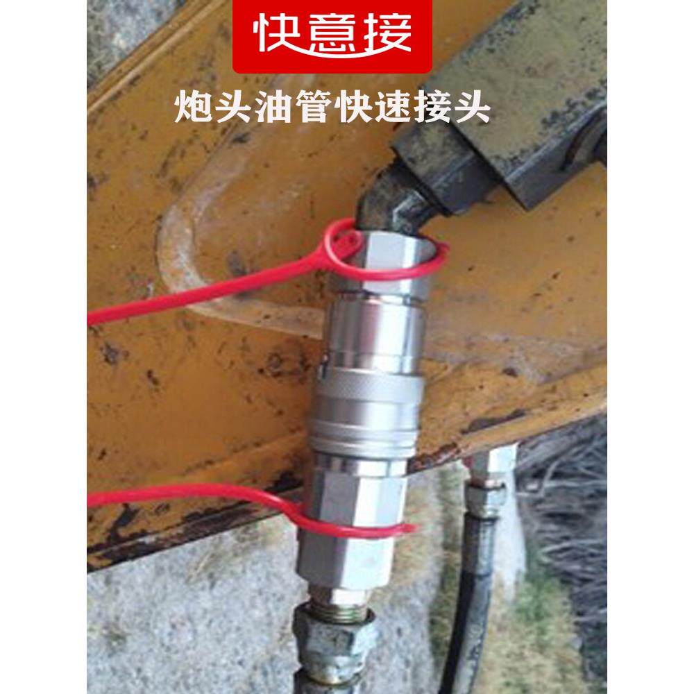 液压管快接头高压油压快插快换挖机炮头油管FF平面式液压快速接头