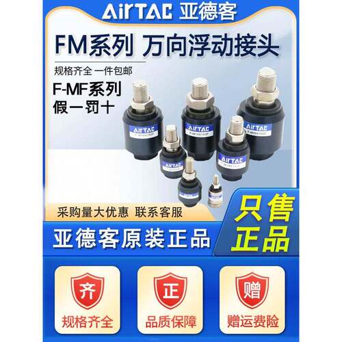 浮动接头F-M5/M6/M8/M10X080X100X125F气缸万向摆动气动