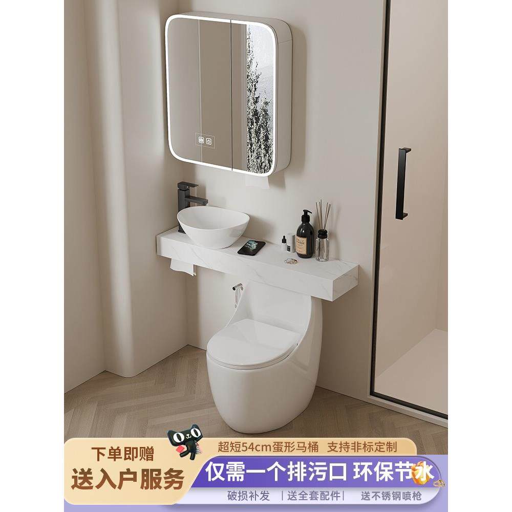 超短54cm蛋形马桶带洗手盆一体岩板台面小户型卫生间坐便器洗漱台