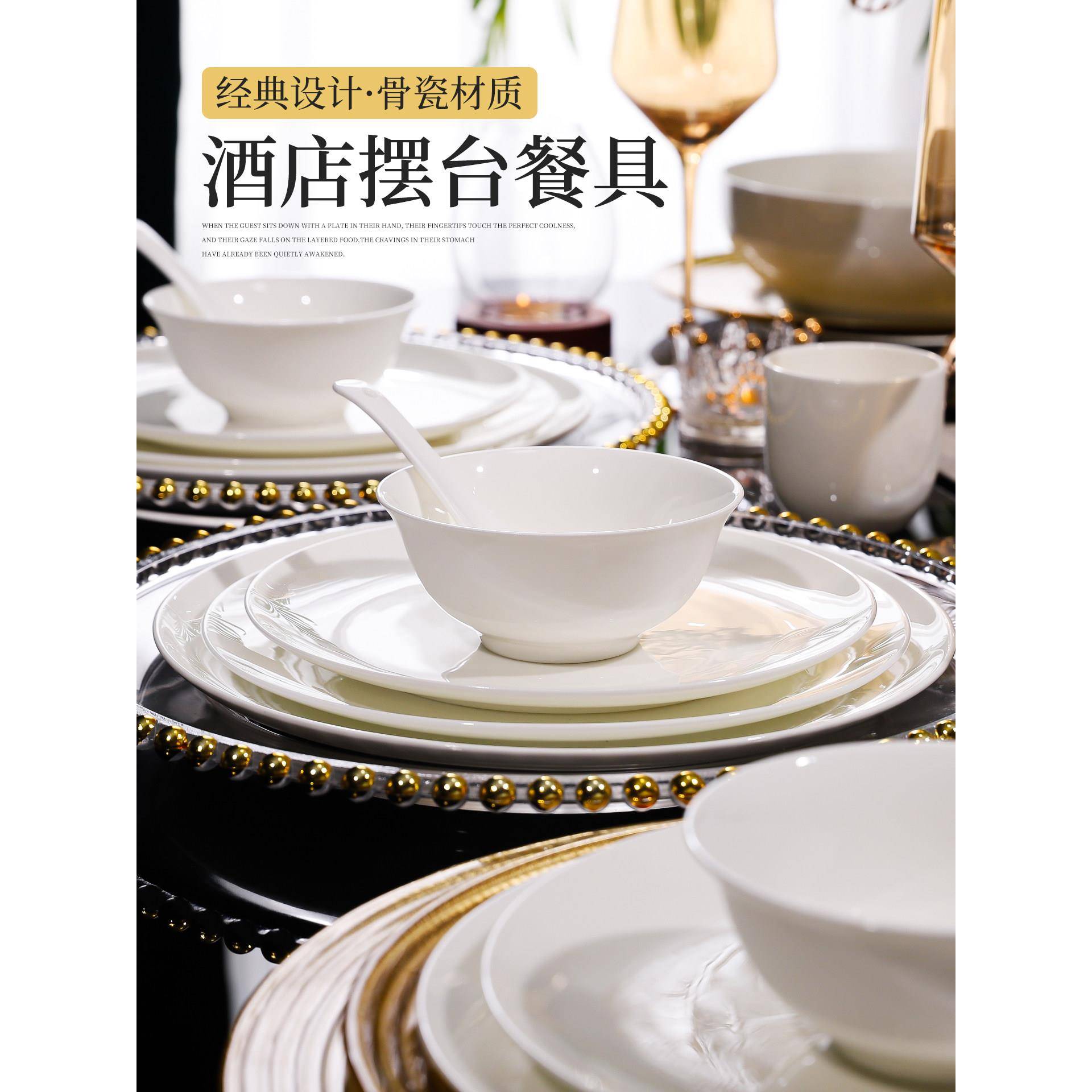 纯白骨瓷酒店私人会所饭店摆台专用餐具用品大全高端盘子碗碟套装