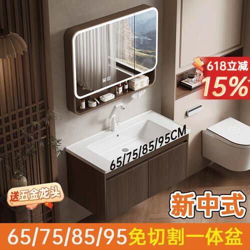 新中式蜂窝铝浴室柜65/75公分85长95cm陶瓷一体洗脸盆卫浴洗漱台