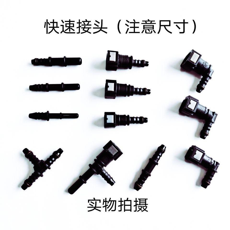 汽车燃油管路快速接头油泵阴阳公母放抽油快插接头