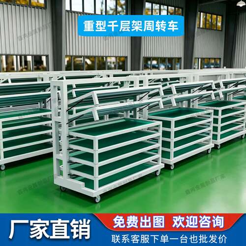 不锈钢翻转式千层架汽车零部件重型货架防静电周转车PCB板存放架