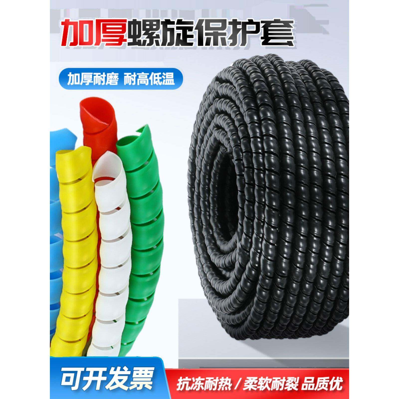 PP塑料螺旋保护套工业高压缠绕管加厚耐磨液压油管洗车水管护套管