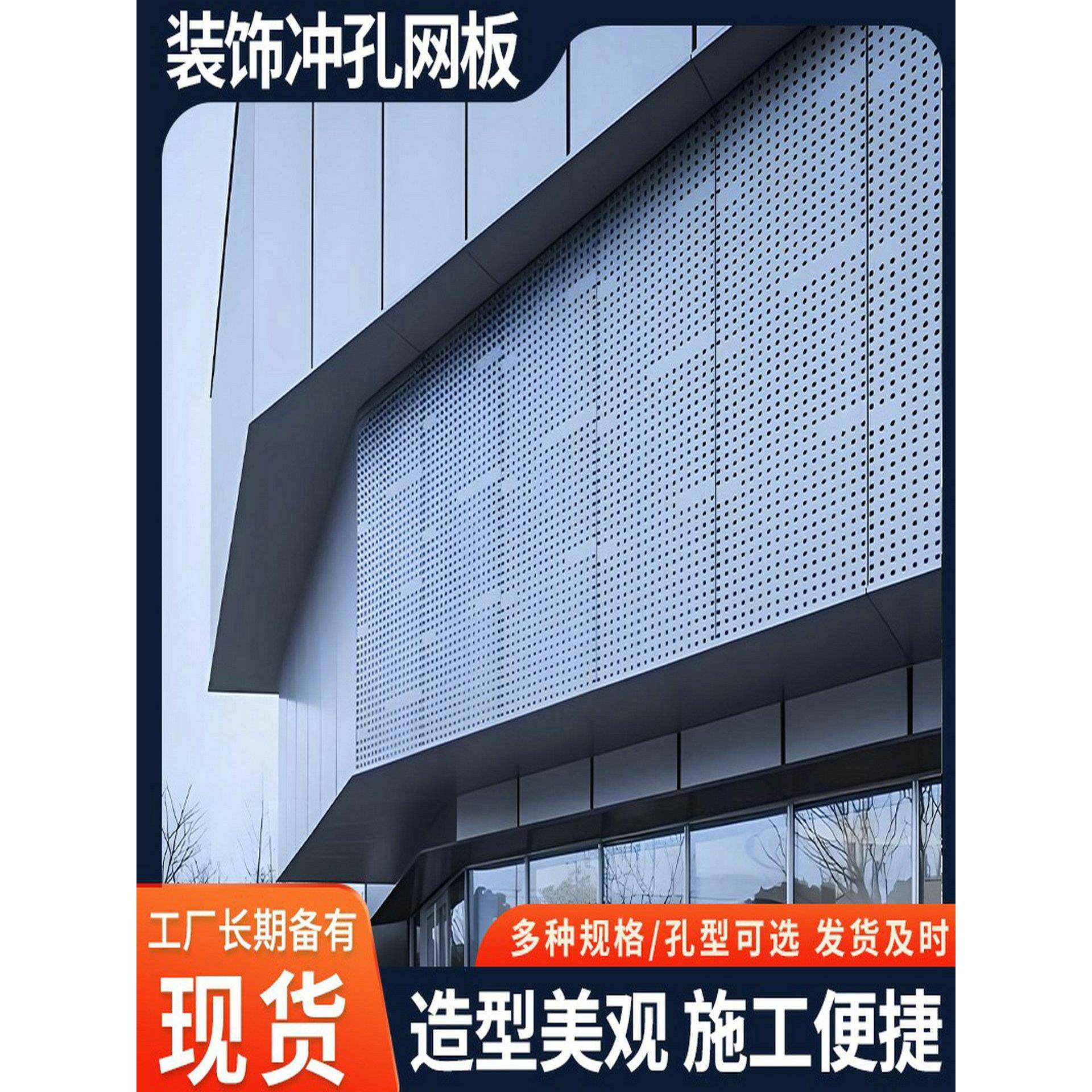 装饰冲孔网板广告牌门头穿孔造型镂空雕花铝单板店面招牌幕墙加工