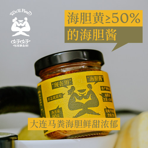 海胆黄含量≥50%，血脂友好